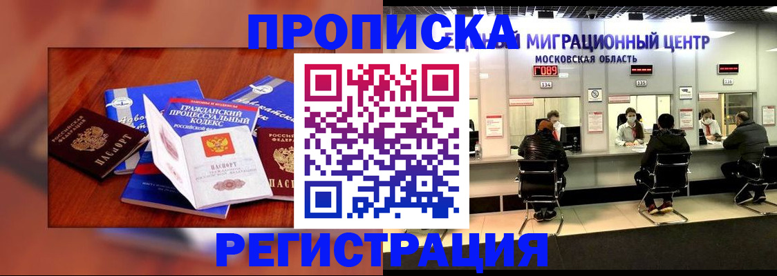 временная регистрация надежно в Южно-Сухокумске