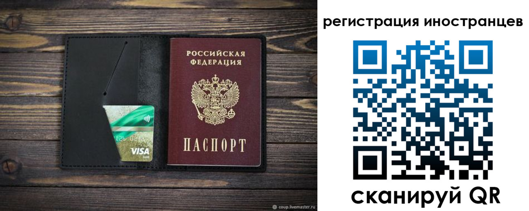 где прописаться в Южно-Сухокумске