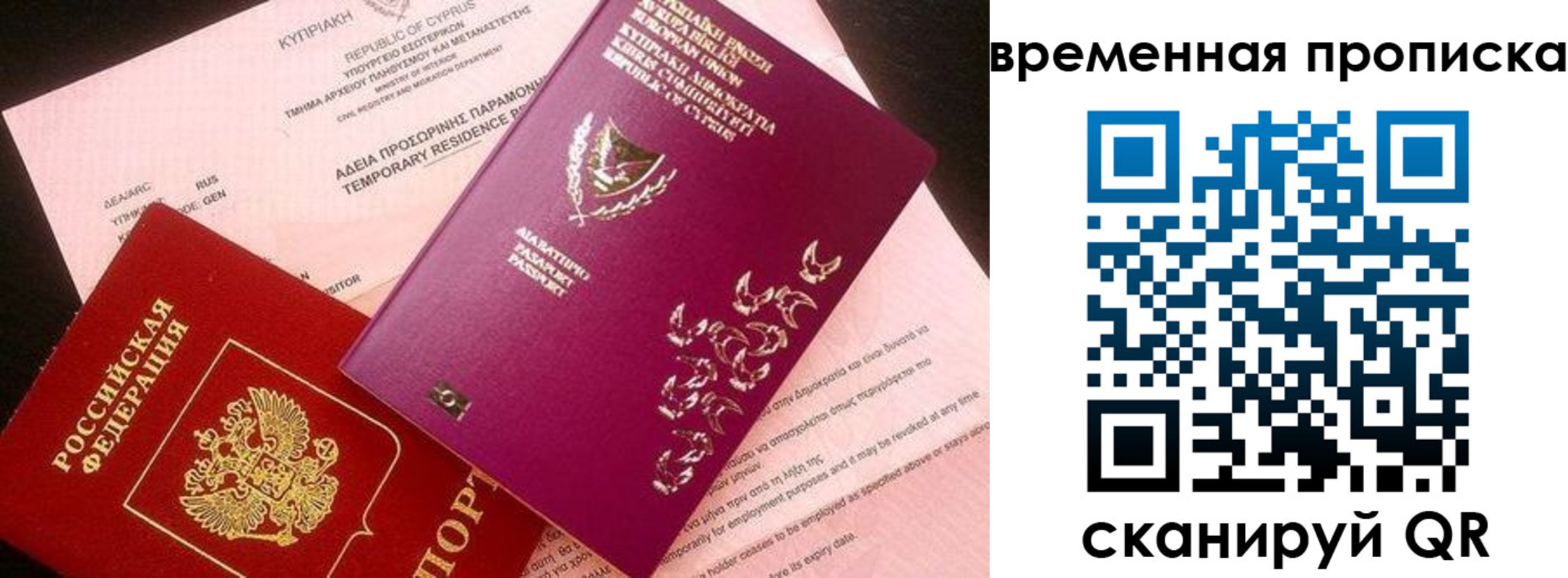 временная регистрация в квартире в Южно-Сухокумске