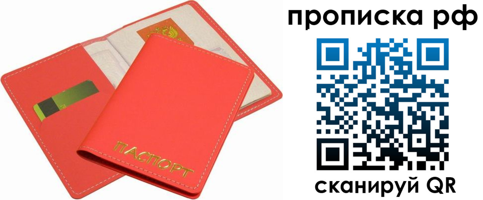 временная регистрация надежно в Южно-Сухокумске