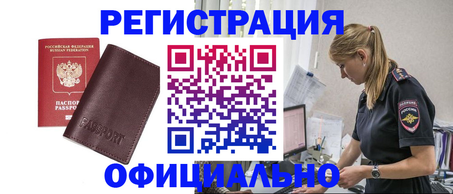 временная регистрация 2025 в Южно-Сухокумске