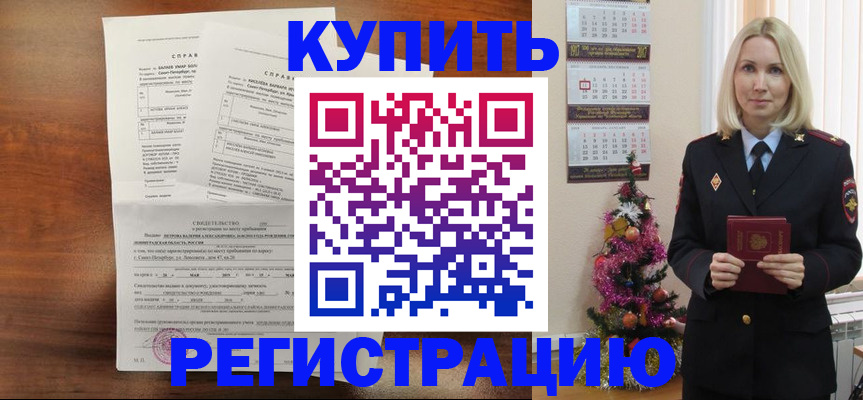 где прописаться в Южно-Сухокумске