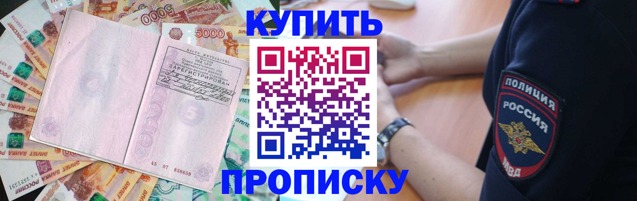 временная регистрация поиск в Южно-Сухокумске