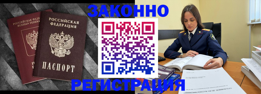 прописка ребенка в Южно-Сухокумске